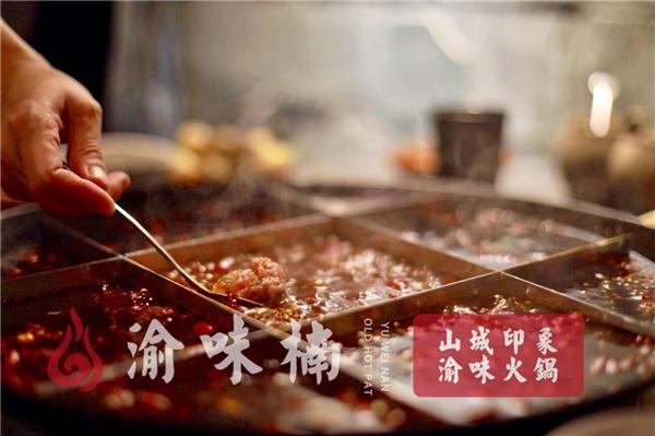 重慶火鍋店哪家比較好吃？渝味楠老火鍋讓人無法阻擋!