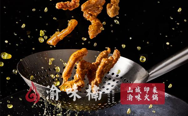重慶火鍋店哪家比較好吃？渝味楠老火鍋讓人無法阻擋!