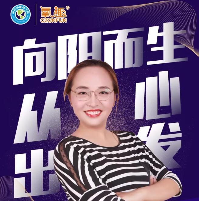 氧趣付莎莎創業故事:勵志微商背后的故事你值得一讀!
