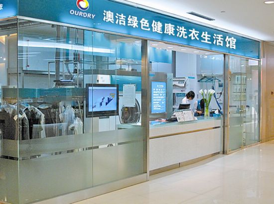 小區門口適合開什么店?開干洗加盟店好嗎?