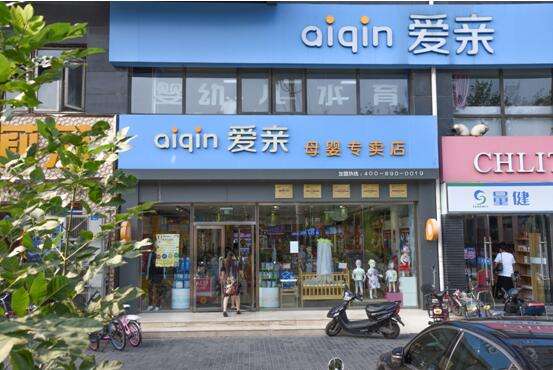 母嬰店加盟需要了解哪些方面