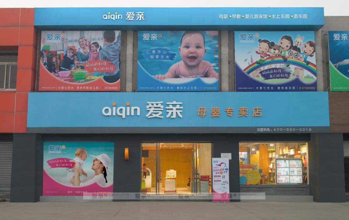 母嬰店一年能賺多少錢
