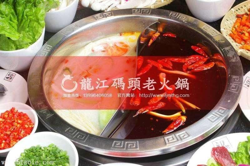 火鍋加盟
