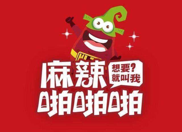 麻辣啪啪啪招商加盟詳情介紹