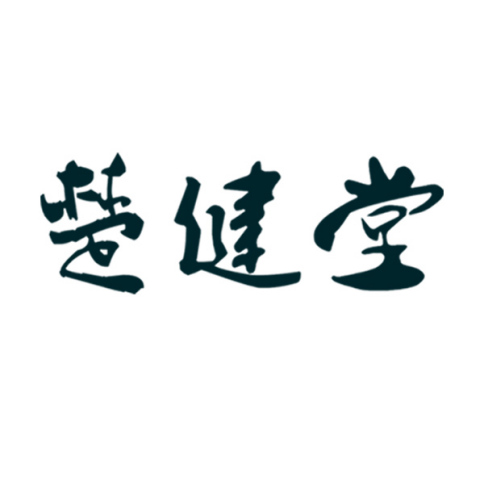 當(dāng)頸肩腰腿疼痛遇到楚健堂，開(kāi)啟骨病調(diào)理新物種模式