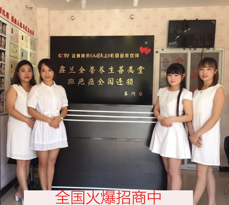 中醫美容院加盟店做好這幾點,做行業領頭羊