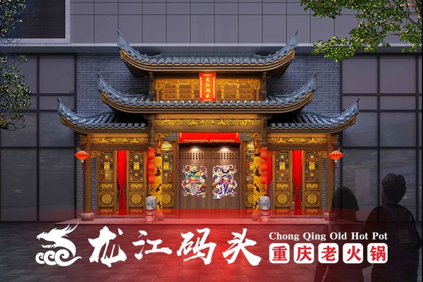 重慶火鍋加盟扶持有哪些？七大扶持讓創(chuàng)業(yè)無(wú)憂