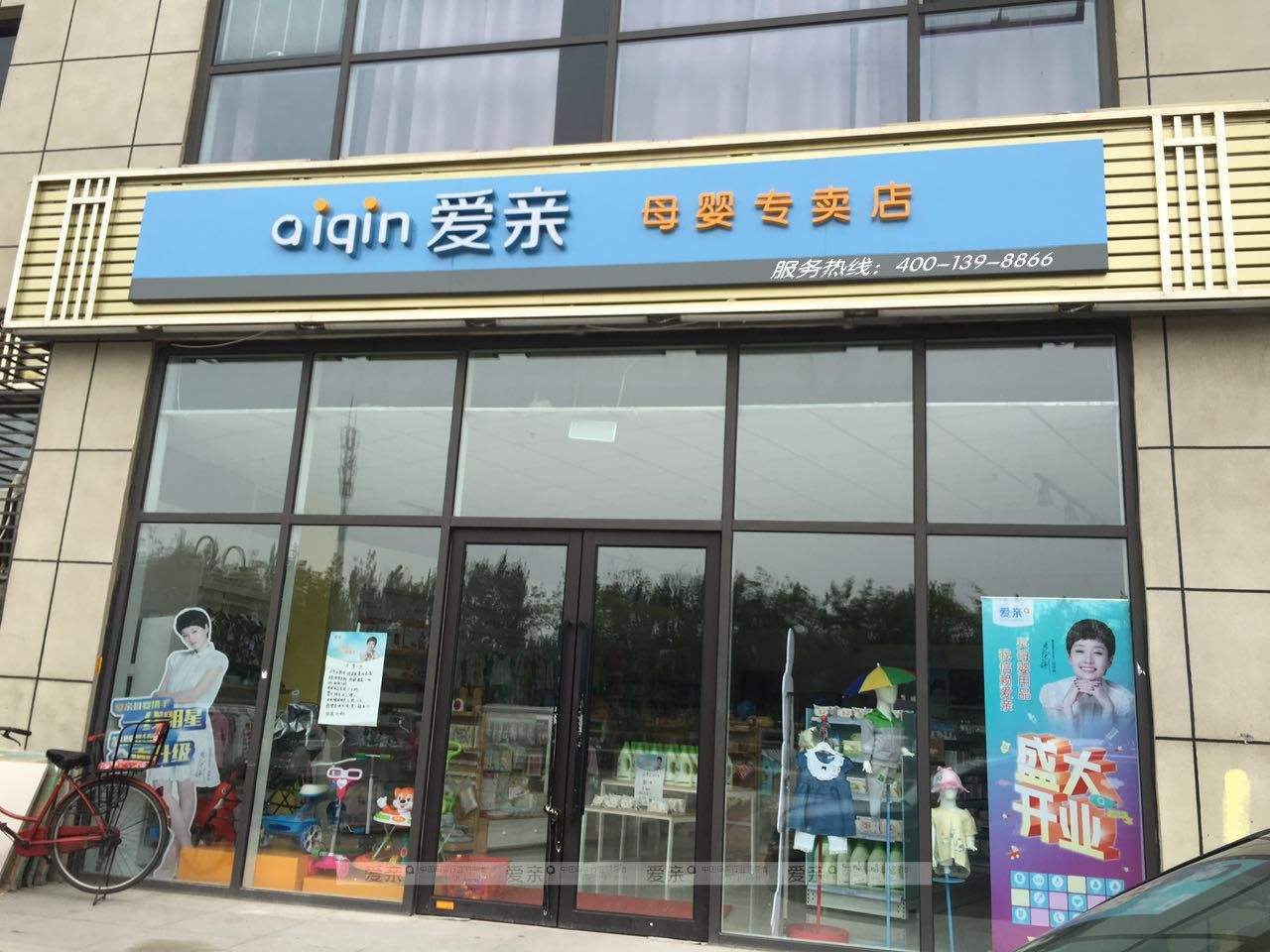 品牌母嬰連鎖加盟哪個好