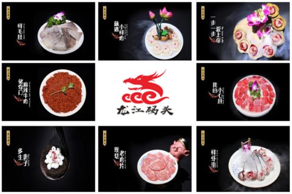 重慶火鍋連鎖店加盟哪家好？龍江碼頭老火鍋口碑有保障
