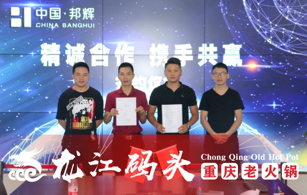 加盟重慶火鍋賺錢嗎？袁總考察完立即簽約