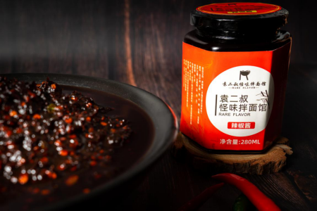 袁二叔怪味拌面館