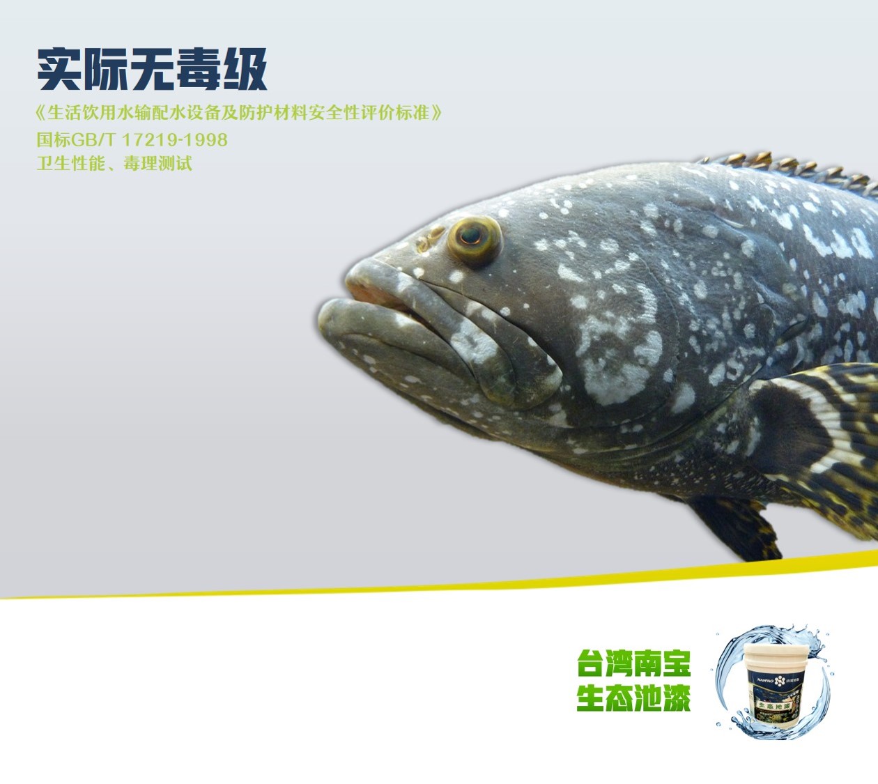 魚池防水，讓水泥池防漏水變得更生態(tài)