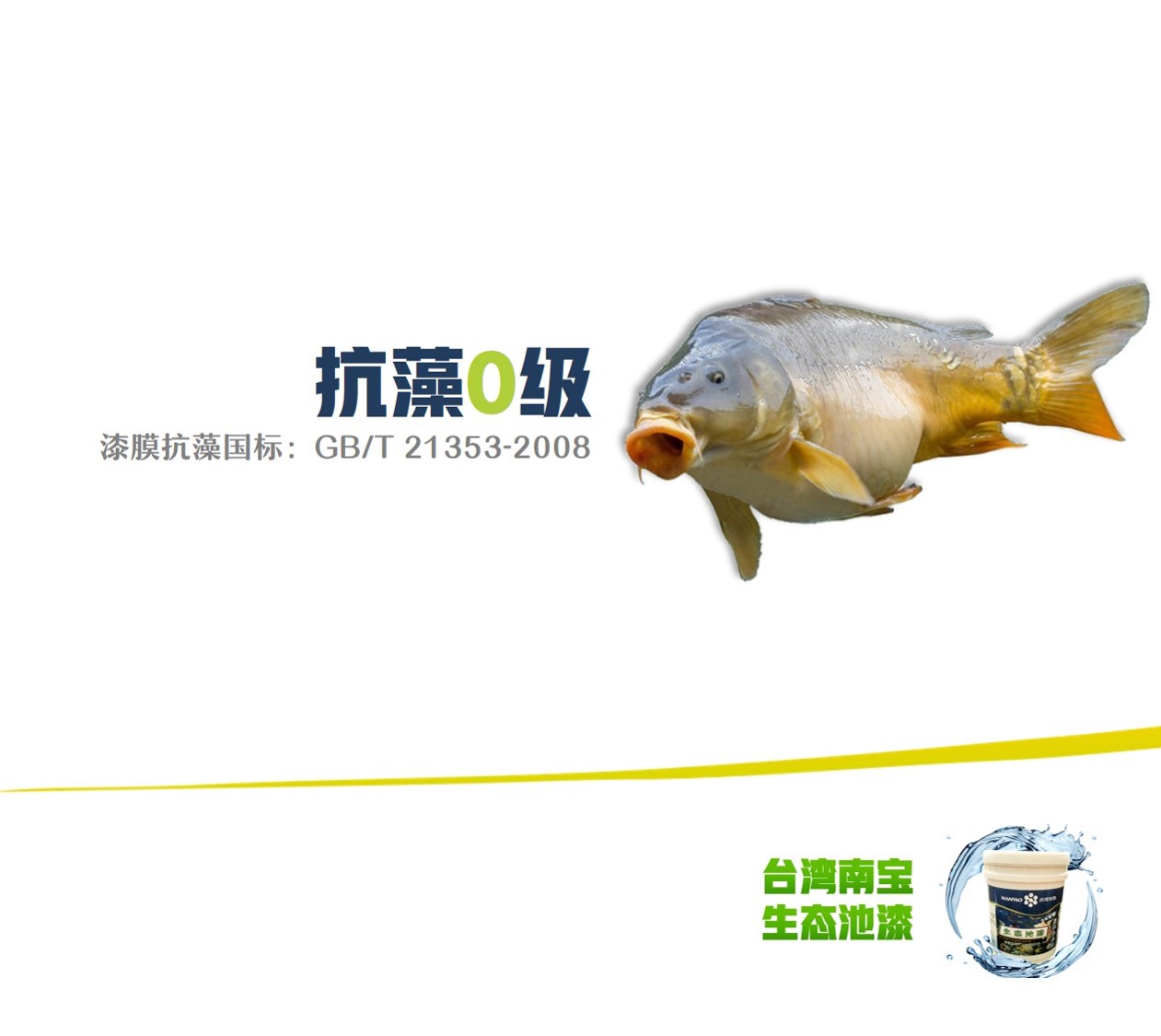 魚池防水，讓水泥池防漏水變得更生態(tài)