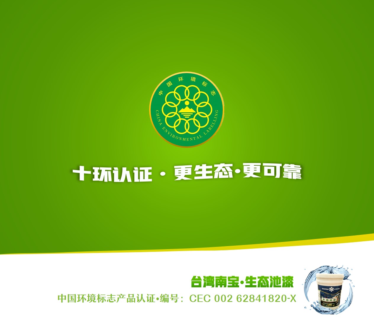 魚池防水，讓水泥池防漏水變得更生態(tài)