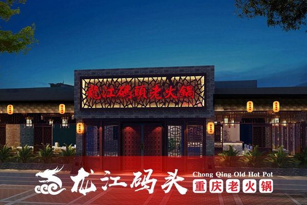 重慶火鍋連鎖店加盟哪家好？重慶火鍋排名前十加盟