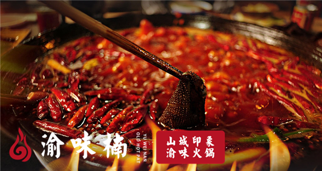重慶***有名的火鍋是哪家？重慶渝味楠老火鍋必須榜上有名