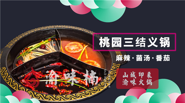重慶火鍋底料哪家味道好？產(chǎn)品與底料有保障！