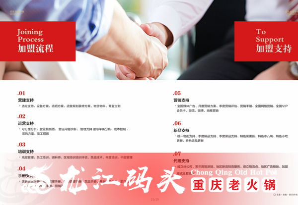 重慶火鍋加盟哪家好？加盟龍江碼頭火鍋創(chuàng)業(yè)致富
