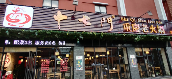 重慶火鍋排名前十強：龍江碼頭老火鍋加盟怎么樣