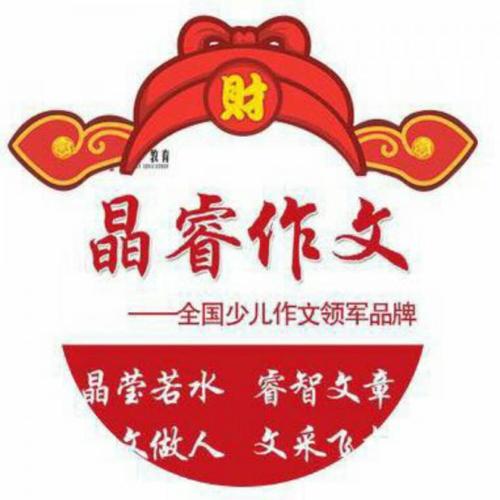 長春晶睿***大作文投資加盟怎么樣?優(yōu)勢多多前景廣闊