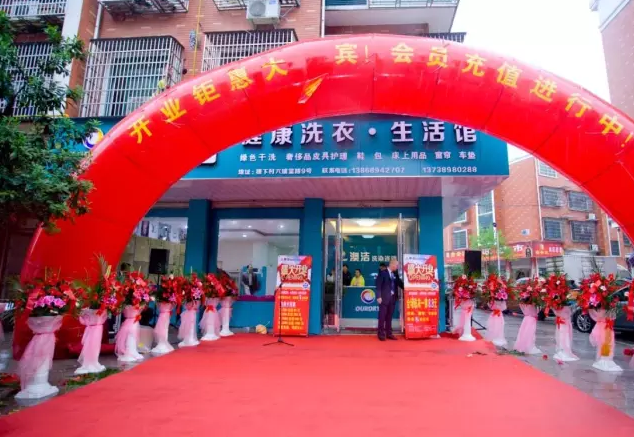 干洗加盟門店利潤如何提升?