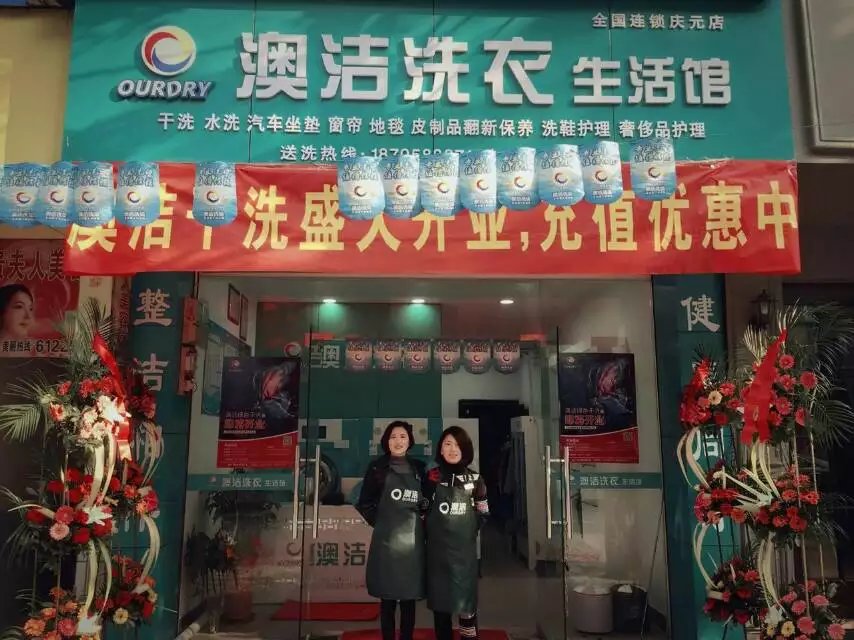 干洗加盟門店利潤如何提升?