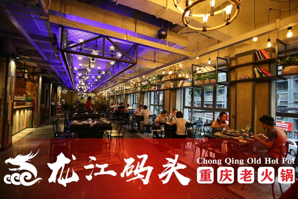 重慶火鍋加盟店哪家好？抓住這幾個關鍵店就成功了一半