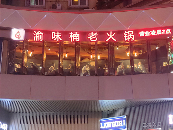 重慶火鍋店加盟排名哪個好？這家生意好到爆