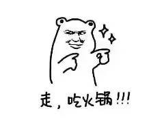 還在為去哪兒吃火鍋發(fā)愁？這家火鍋?zhàn)屇懵勔幌露甲卟粍?dòng)了