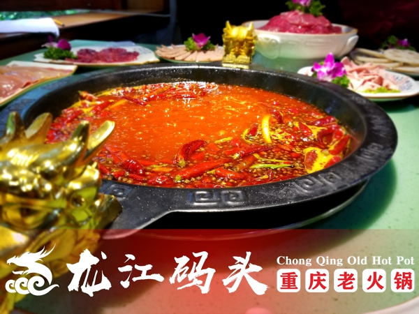 重慶火鍋加盟哪家好？選擇品牌時以下幾點不能忘