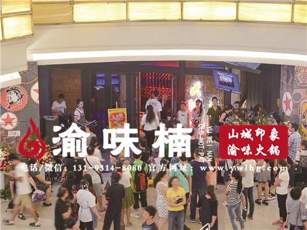 重慶火鍋加盟要多少錢(qián)？小投資，高回報(bào)