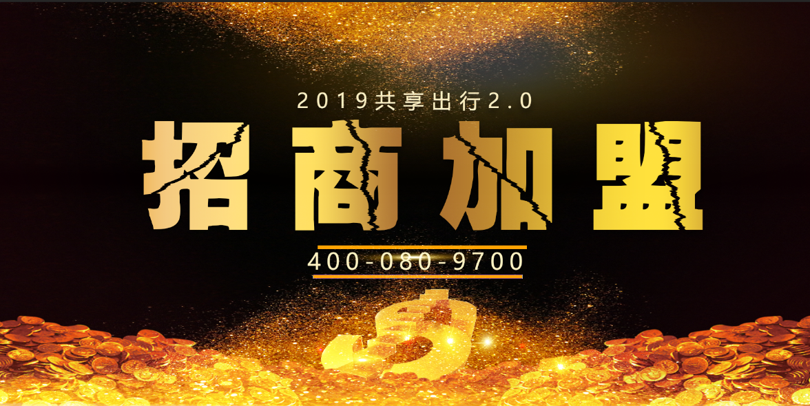 共享出行2.0開啟 共享電單車市場迅速走紅