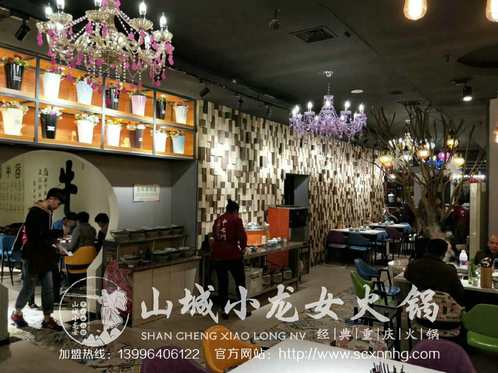 重慶老火鍋加盟哪家好？加盟山城小龍女火鍋，輕松致富