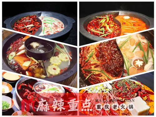 重慶火鍋加盟哪家好？麻辣重點老火鍋一直用實力說話