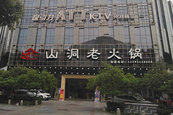 重慶火鍋加盟要多少錢(qián)？每一分錢(qián)都要用到實(shí)處！