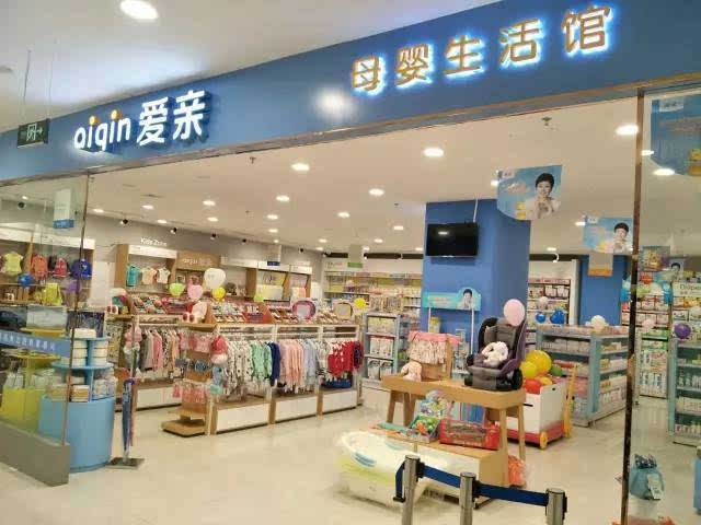 母嬰連鎖店加盟怎么樣