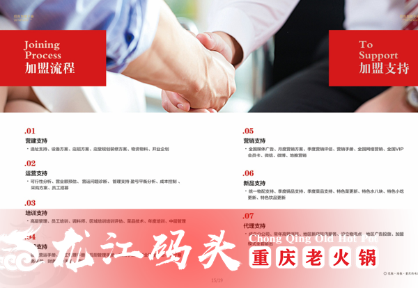 重慶火鍋連鎖品牌加盟哪家好？這家知名火鍋品牌免費加盟