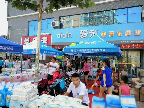 母嬰用品店加盟連鎖店靠譜嗎
