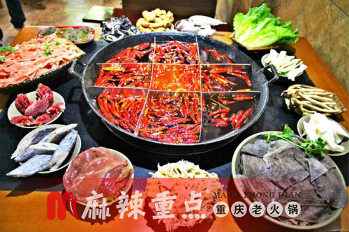 不再擔(dān)心加盟費，麻辣重點老火鍋免費加盟活動中