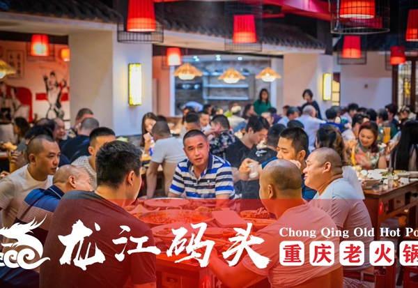 重慶十大火鍋加盟品牌教你選址技巧