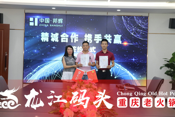 加盟重慶火鍋賺錢(qián)嗎？龍江碼頭火鍋帶你早一步搶占先機(jī)