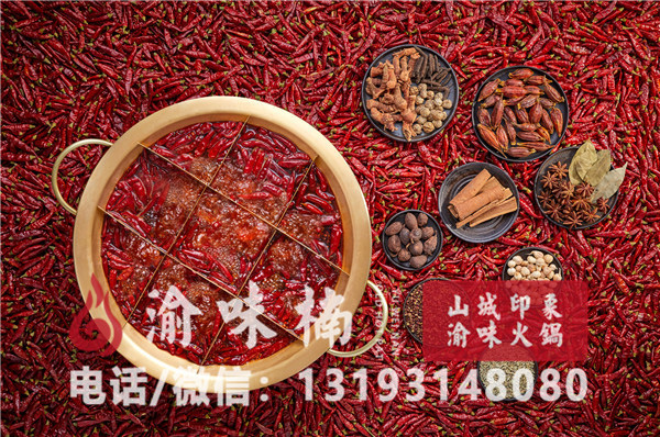 重慶火鍋加盟哪家好? 帶領投資者創造輝煌