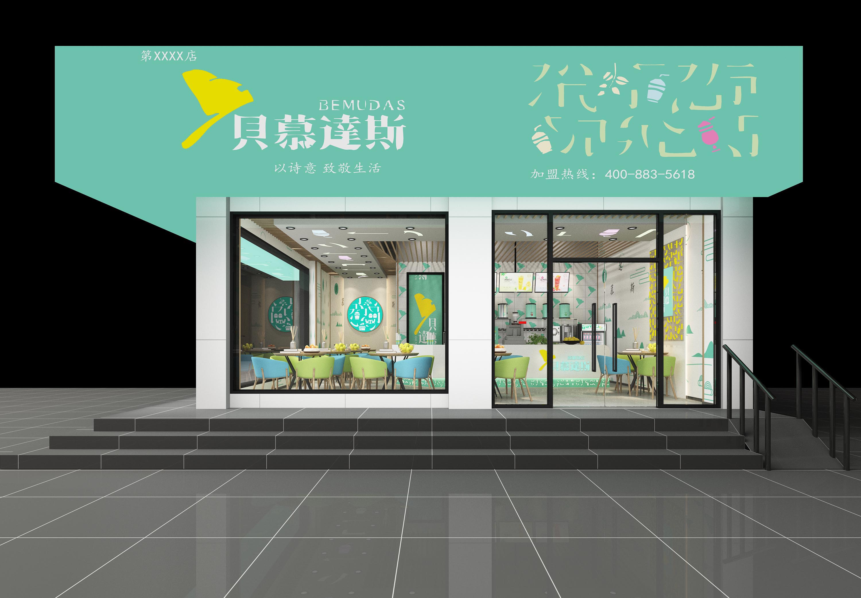 店面效果圖
