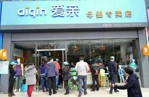 母嬰用品加盟品牌店哪家好