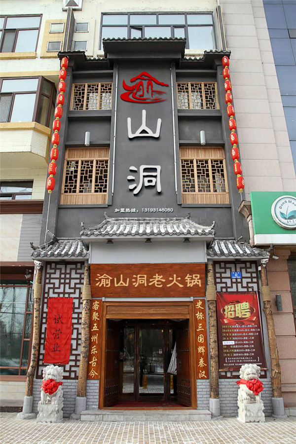 現在開一個火鍋店需要多少錢？這個品牌的性價比極高