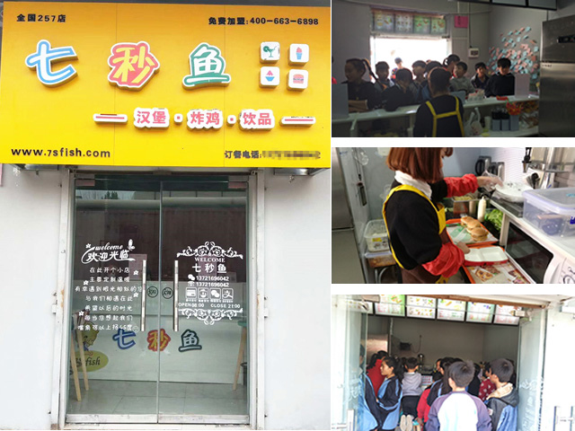 七秒魚百人團隊助力營銷，幫你擺脫經(jīng)營慘淡的狀態(tài)！