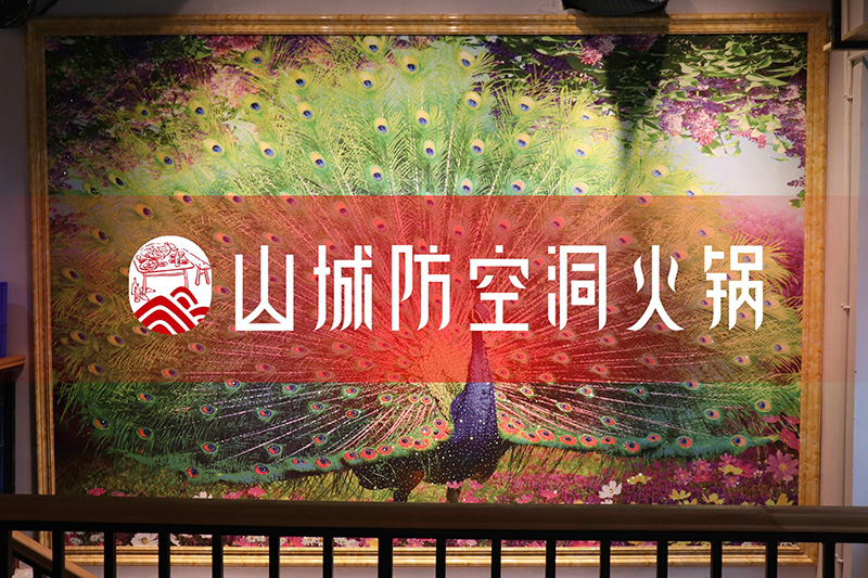 加盟山城防空洞火鍋怎么樣？來自福建泉州的加盟商回答你