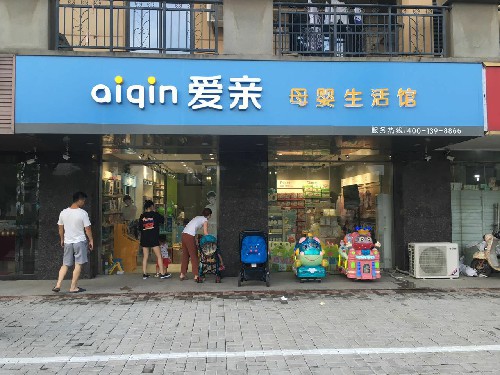 想開(kāi)一個(gè)母嬰店需要投資多少錢(qián)？
