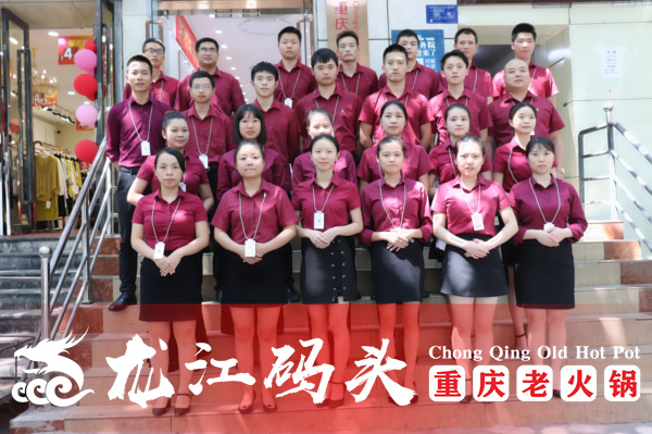 重慶特色火鍋店加盟哪家強(qiáng)？龍江碼頭老火鍋位居榜一