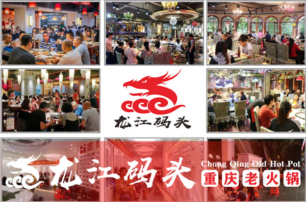 開一家重慶火鍋店賺錢嗎？加盟這家，不賺錢都難